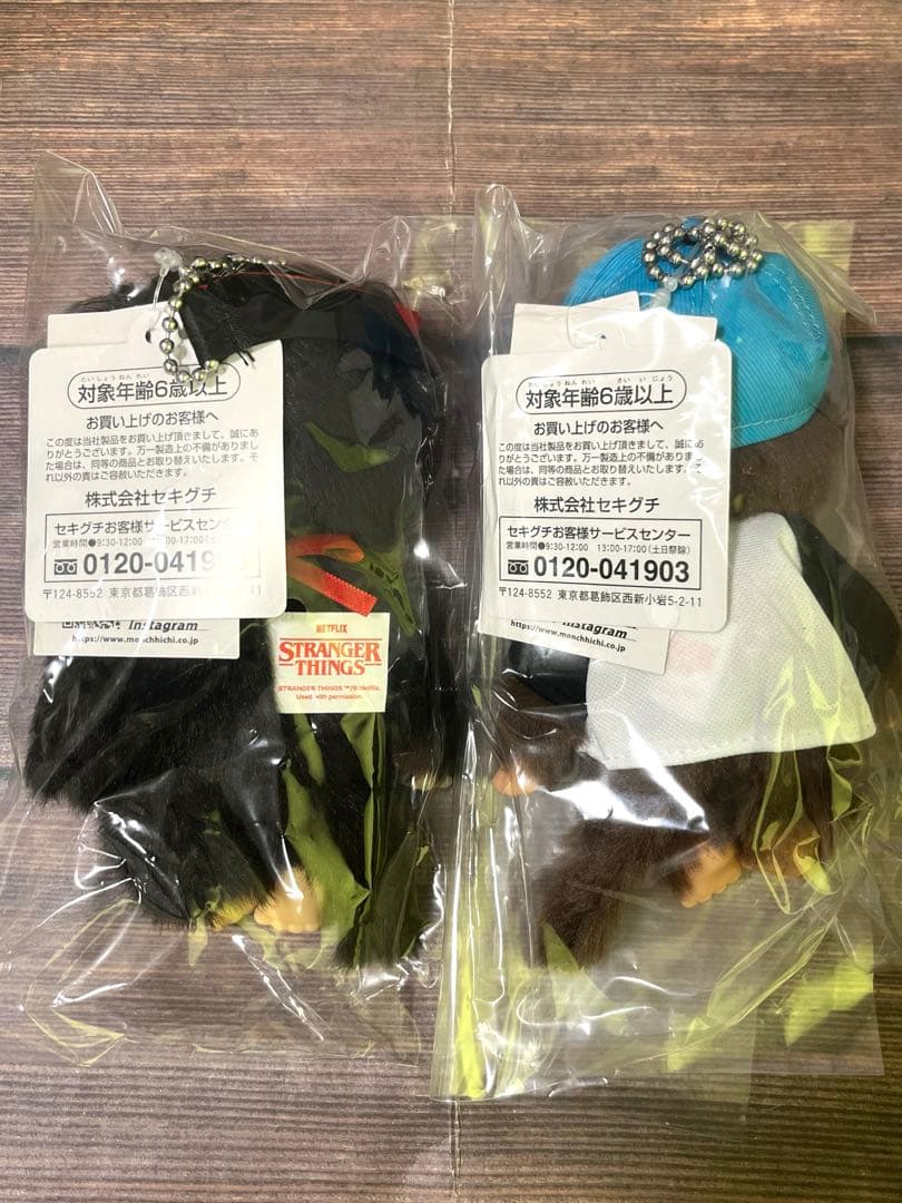 新品未開封 モンチッチ ストレンジャーシングス コラボ キーチェーン 2体セット
