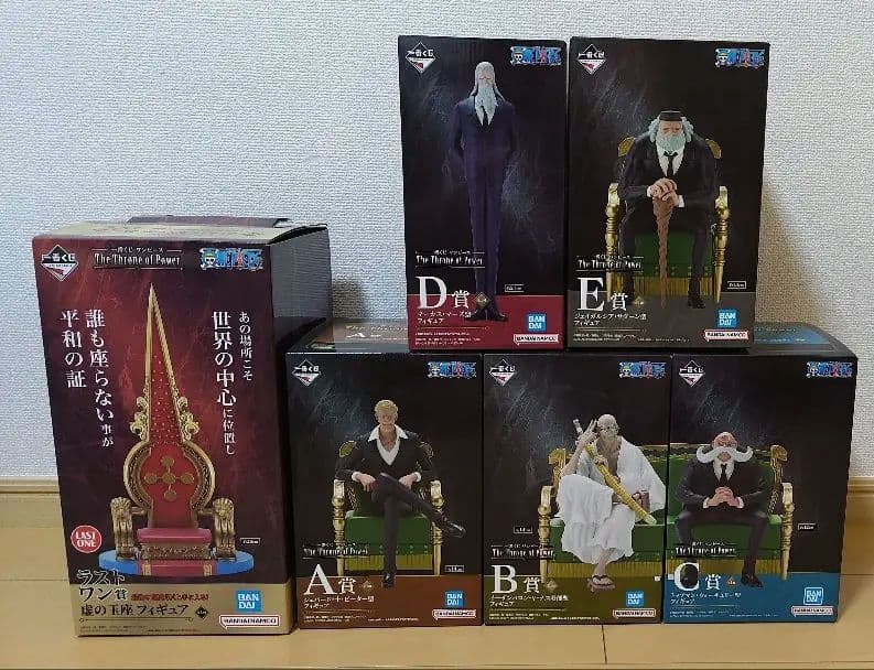 一番くじ ワンピース 五老星 ＋ 虚の玉座