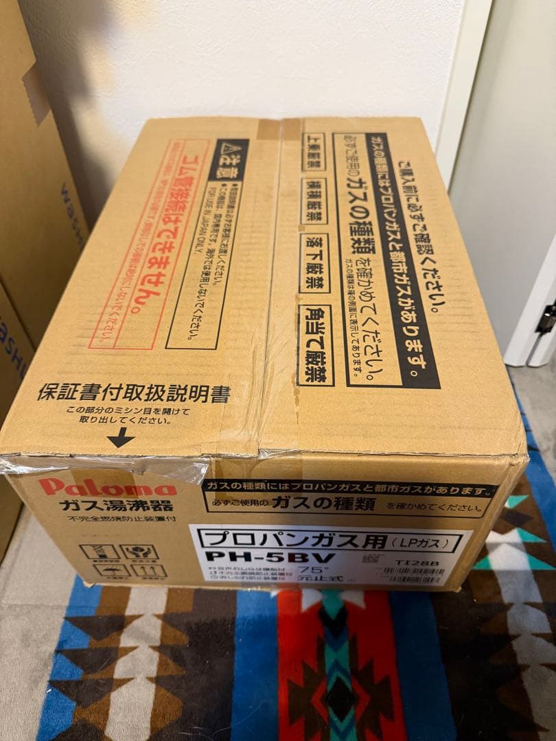 Paloma プロパンガス用 ガス給湯器PH-5BV 新品未使用