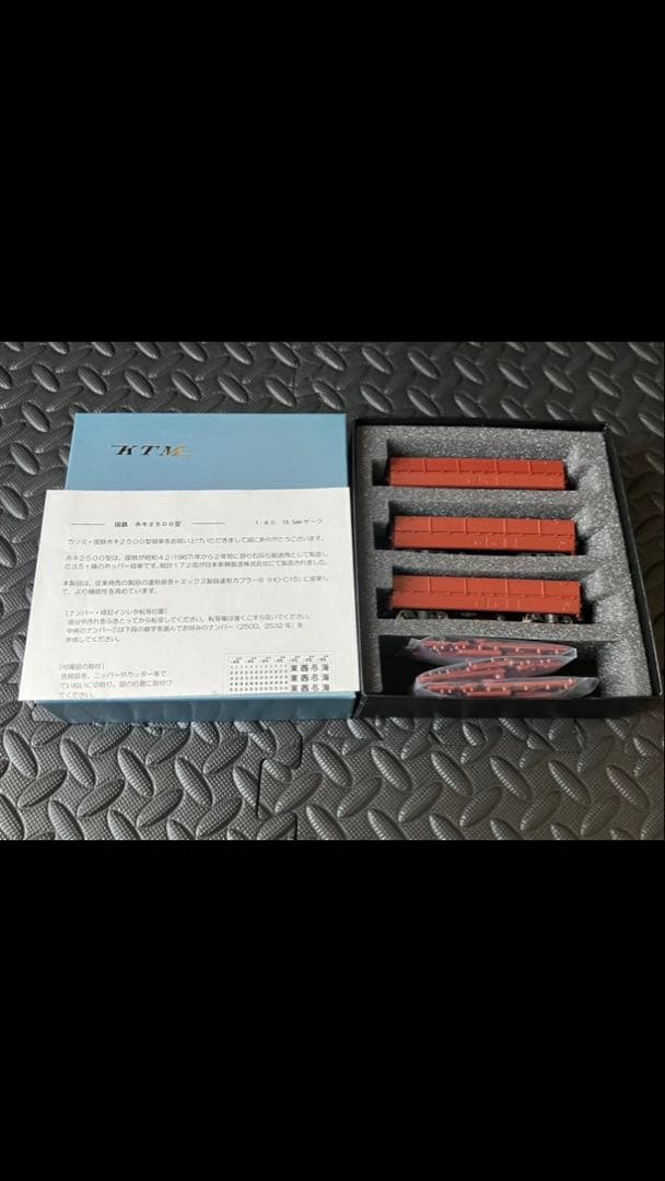 鉄道模型　HOゲージ カツミ 国鉄ホキ2500型 3両セット　①