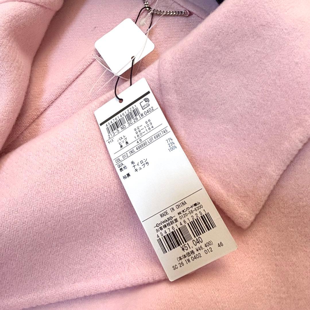 タグ付き✨23区 MANTECOマンテコリバー ロングコート ベルト ピンク