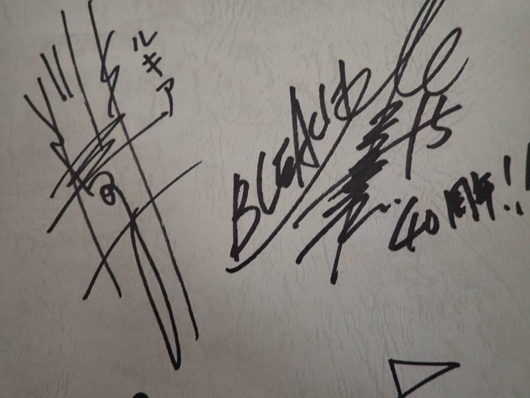 普*.様 直筆サイン台本　BLEACH 声優　アニメ　ジャンプ創刊40周年　黒崎