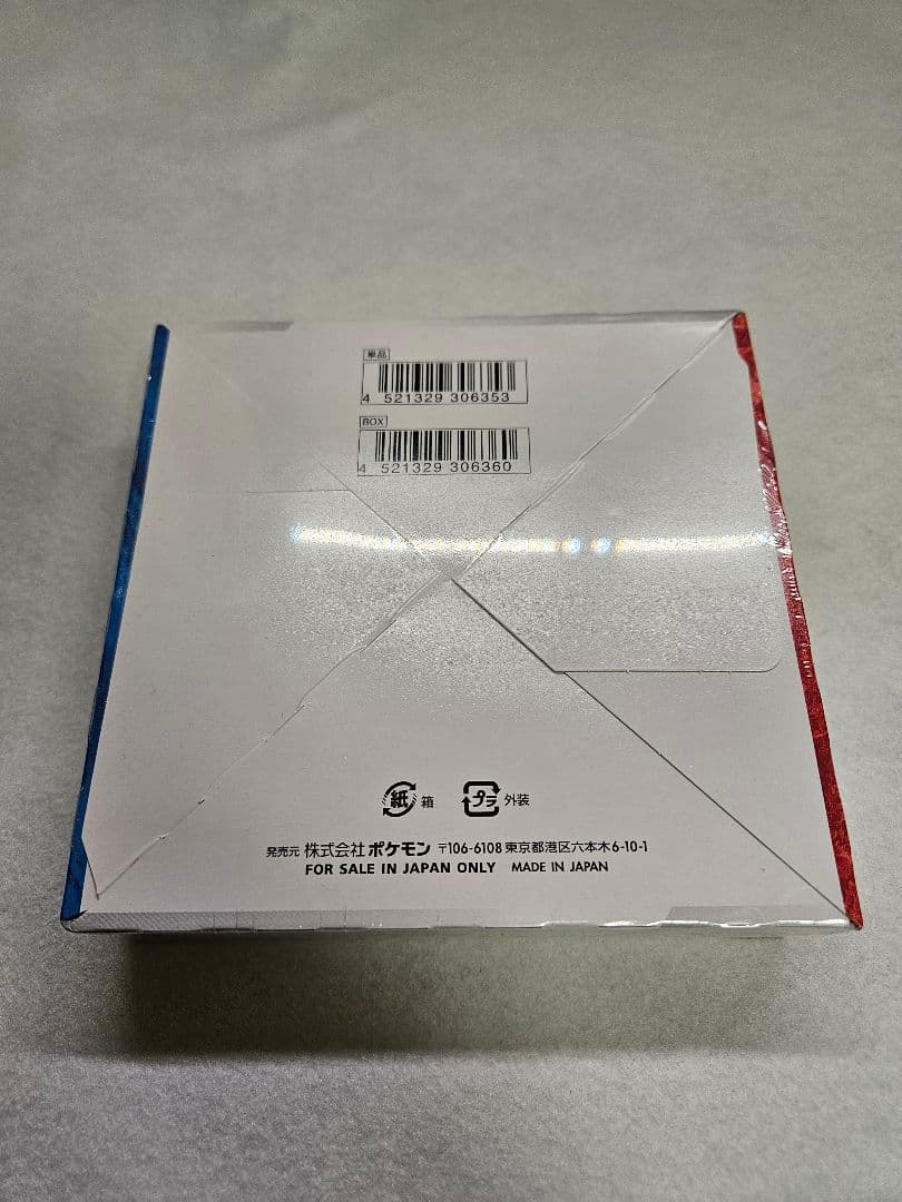 ルミネ21購入発送連絡不要 双壁のファイター1BOX 連撃マスター2BOX