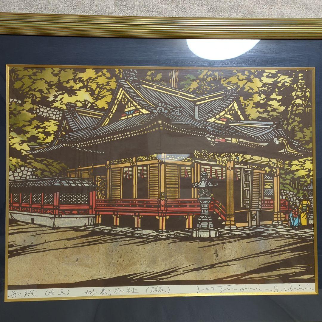 切り絵 石井一臣 原画 直筆サイン入り 妙義神社 群馬県 1点物 美術品