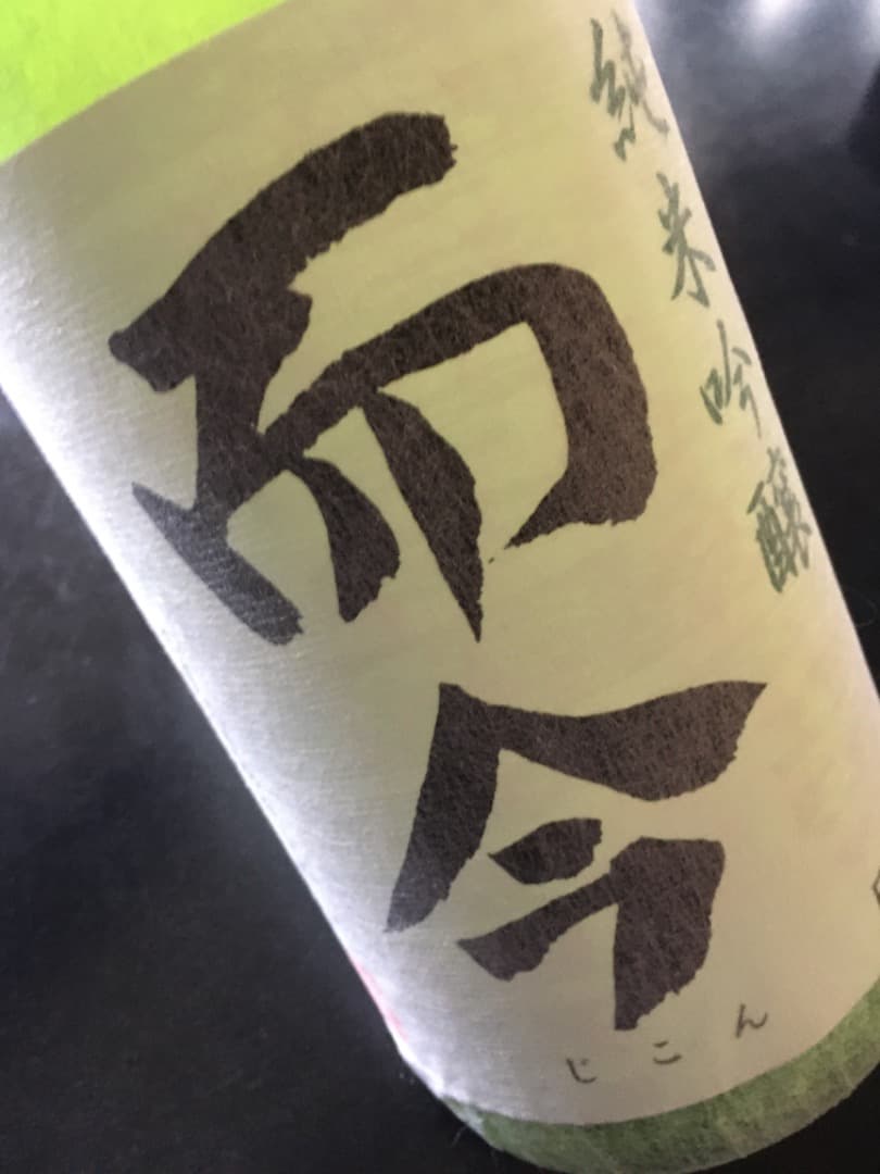而今　純米吟醸　山田錦　火入れ　1800ml