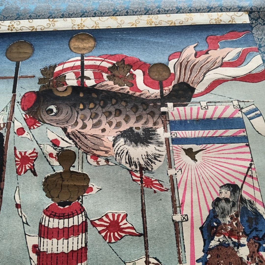 掛け軸　端午の節句　こいのぼり　掛軸