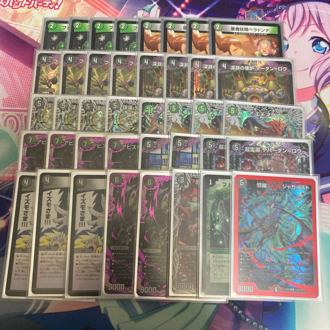 黒緑アビス デッキ スリーブ付き