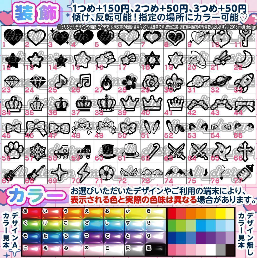 ME:I ミーアイ 村上璃杏③⑅ネームボード オーダー ネムボ ad