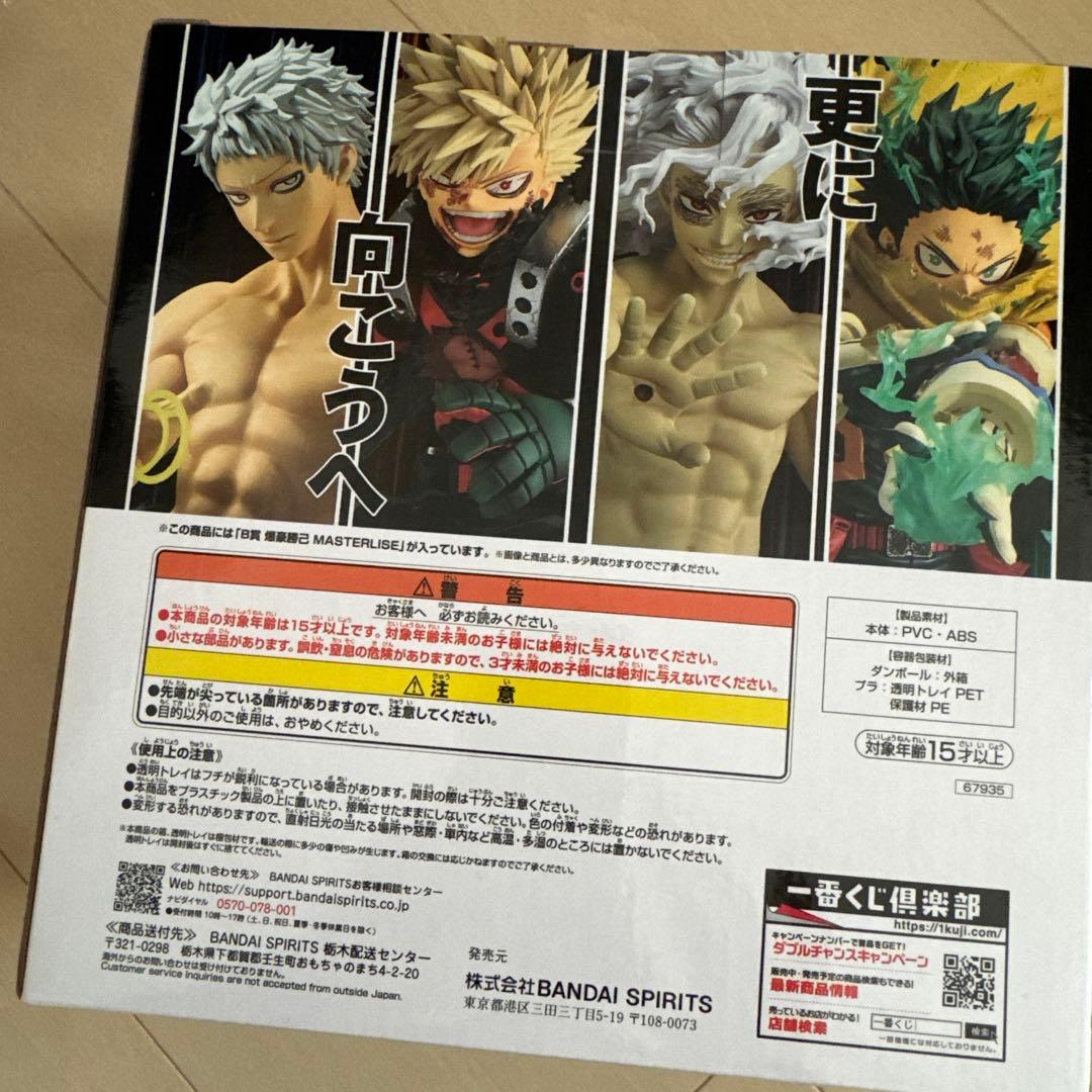 一番くじ僕のヒーローアカデミア 更に向こうへ爆豪勝己 MASTERLISE B賞