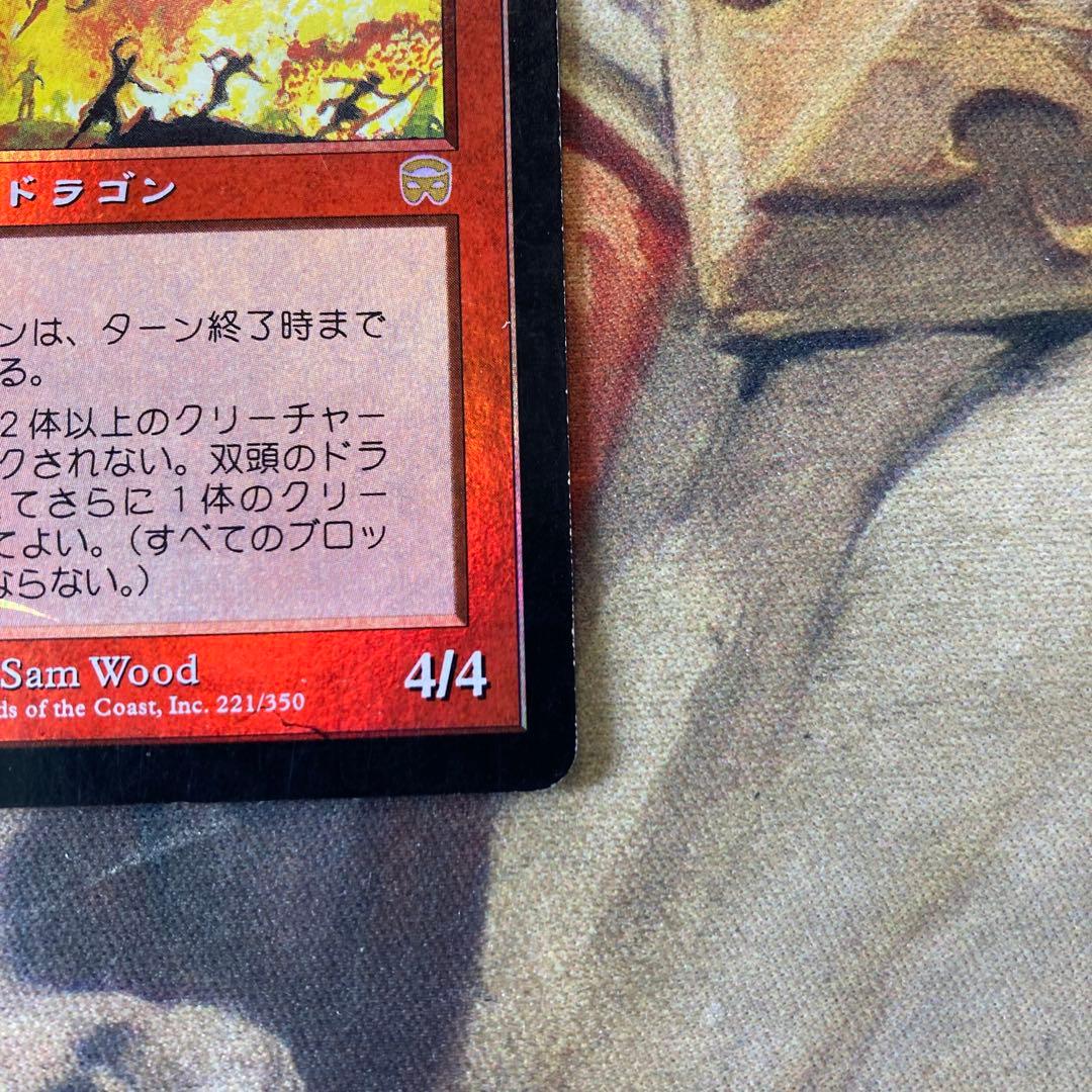 MTG 双頭のドラゴン　foil 日
