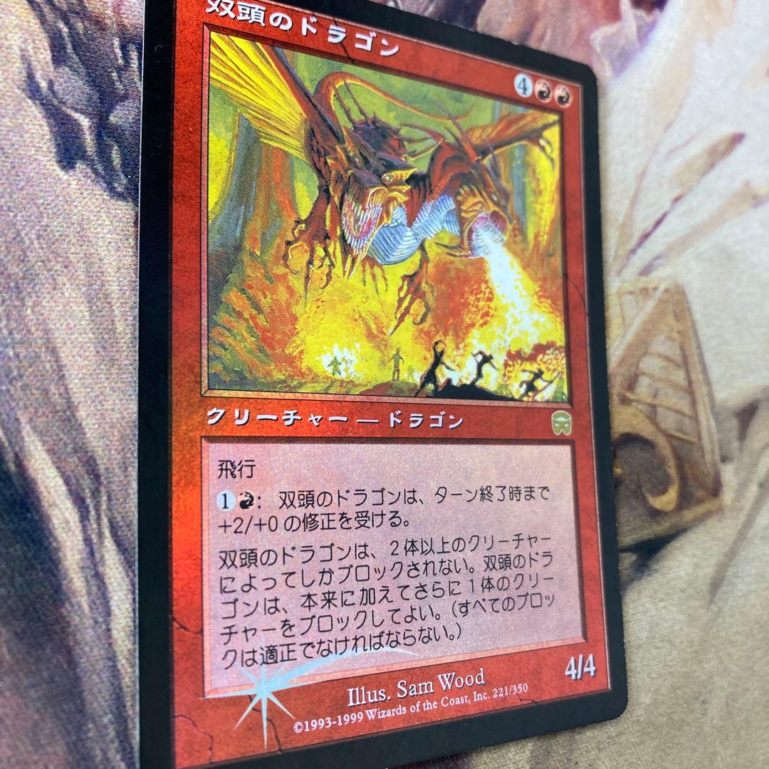 MTG 双頭のドラゴン　foil 日