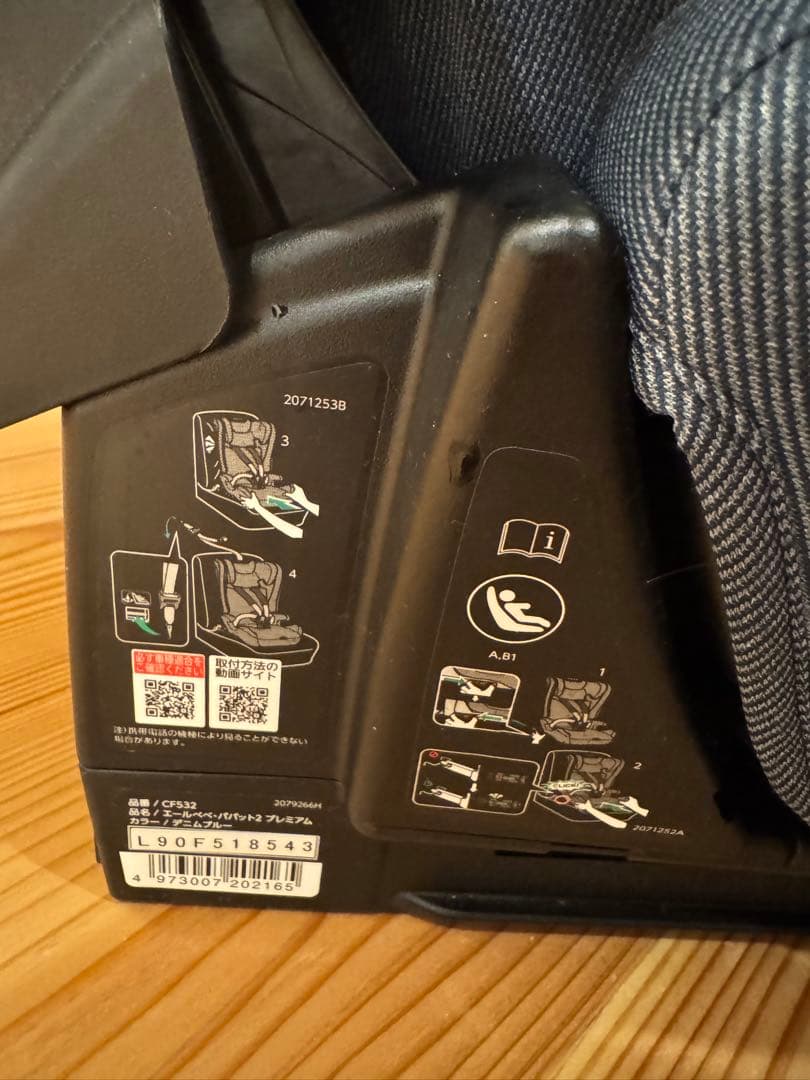 エールべべ　パパット2 プレミアム　チャイルドシート　ジュニアシート