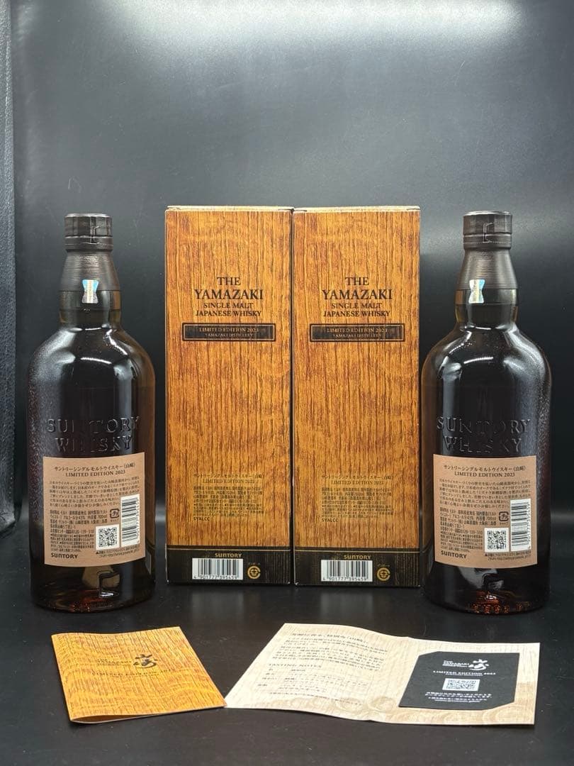 山崎 シングルモルトウイスキー 2023年 リミテッドエディション2本セット