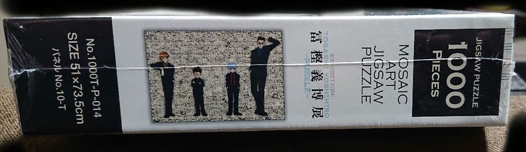 冨樫義博展 HUNTER×HUNTER ジグソーパズル