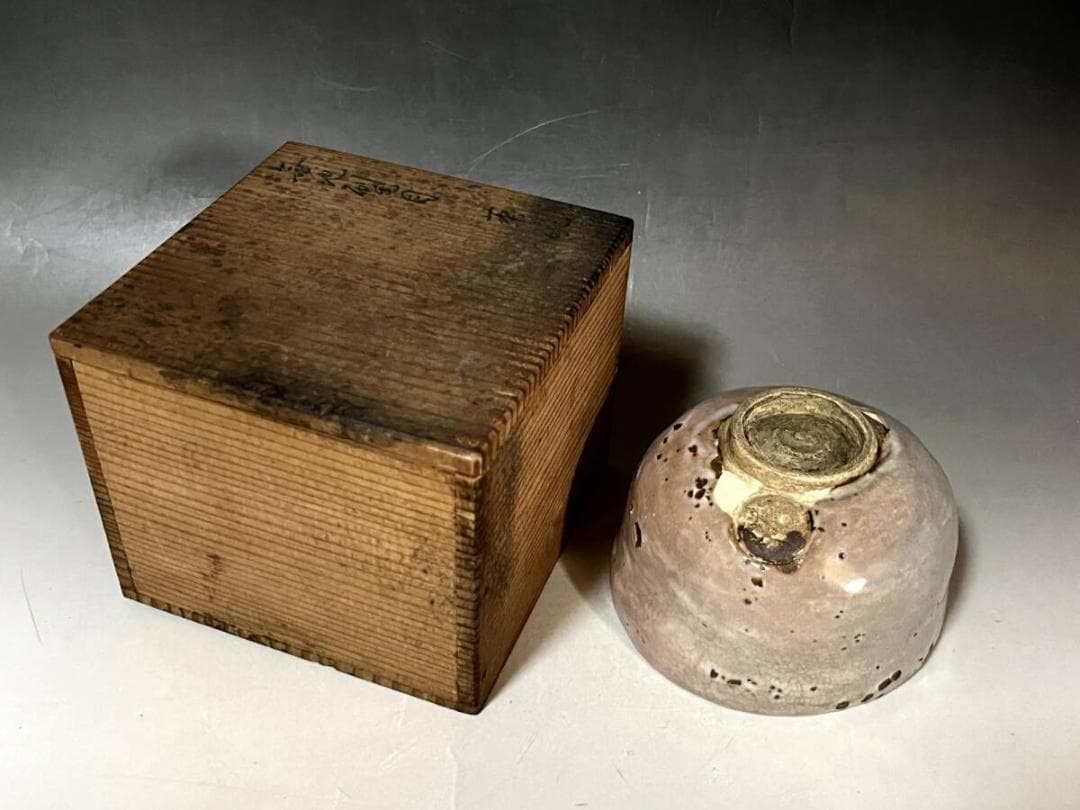 茶碗■自作 銘「國を操る」七十二 虫食い柄 古いお茶道具 古美術 時代物 骨董■