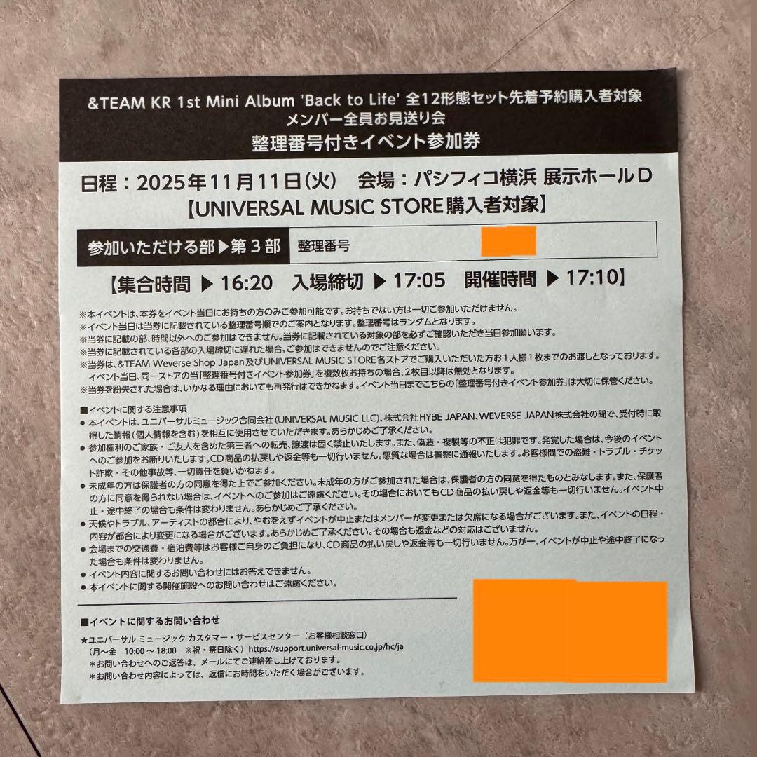 &team ATB アプグレステッカー / BtL お見送り 3部