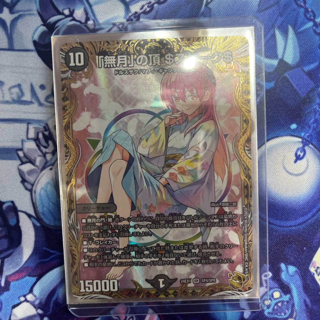 【激アド！】デュエルマスターズ 引退品