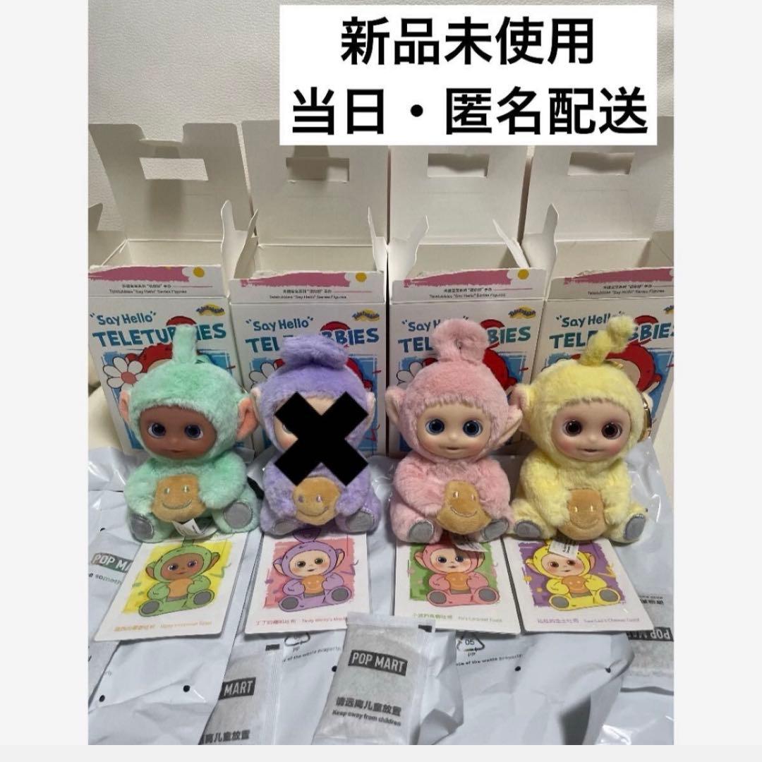 テレタビーズ POPMART ポップマート Say Hello セイハロー　②