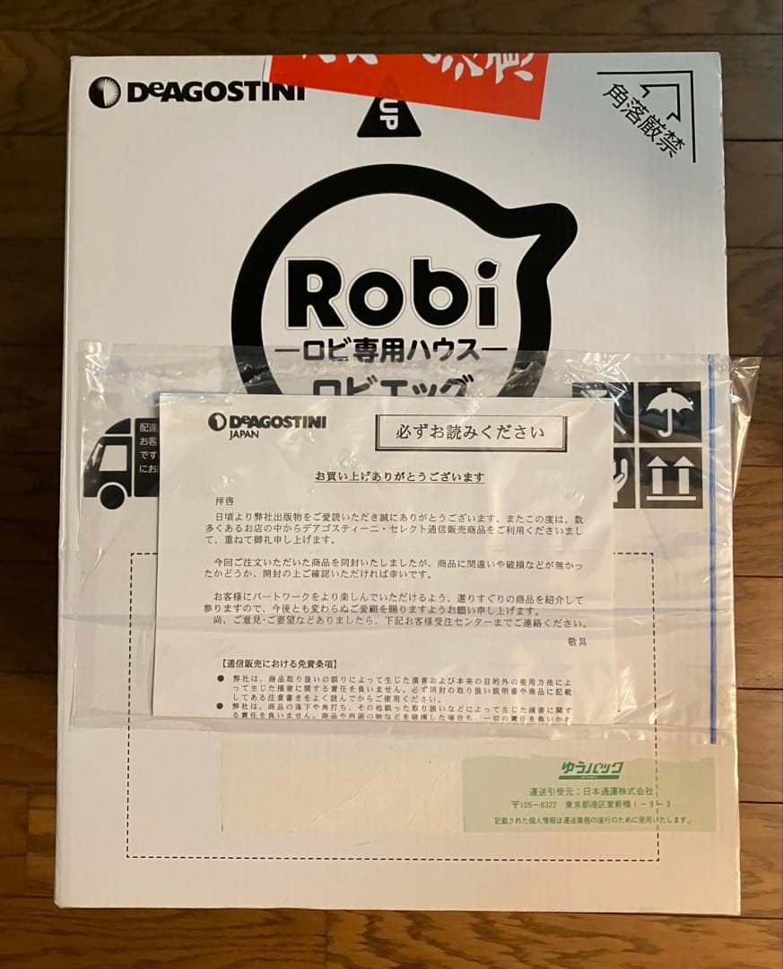 【新品未開封】 ロビ専用ハウス ロビエッグ