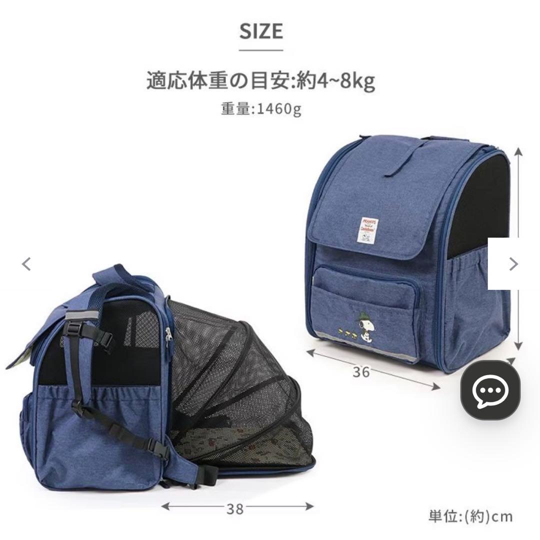 スヌーピー 折畳み ハウス リュック / ビーグルスカウト 小型犬