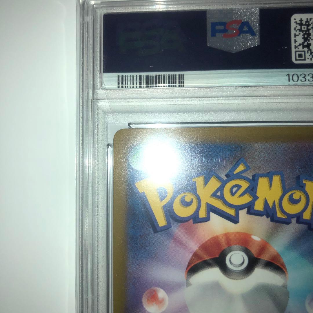 【PSA10】ピカチュウAR Vstarユニバース