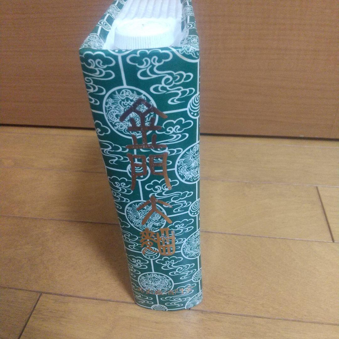 金門大酒 中華民国憲法 陶器ボトル 未開栓