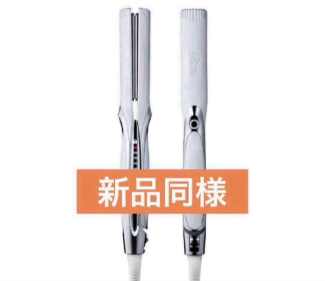 ReFa リファストレートアイロン プロ ホワイト　新品