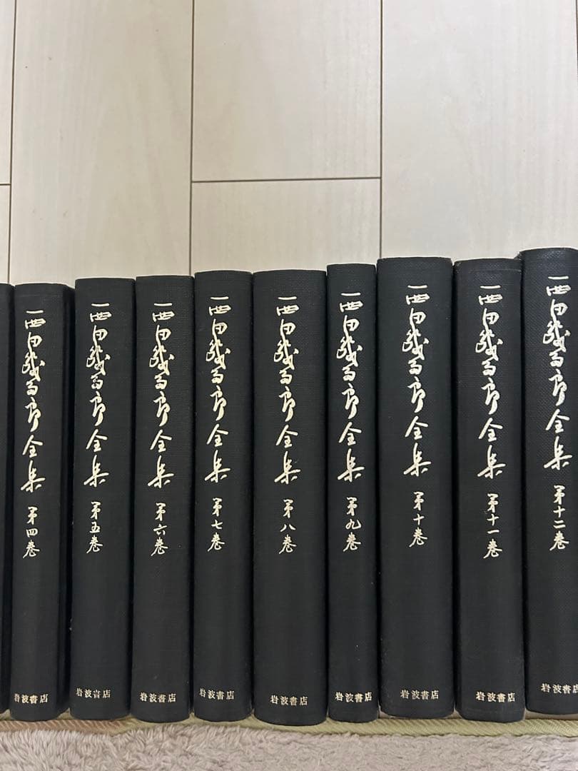 西田幾多郎全集　1巻〜19巻