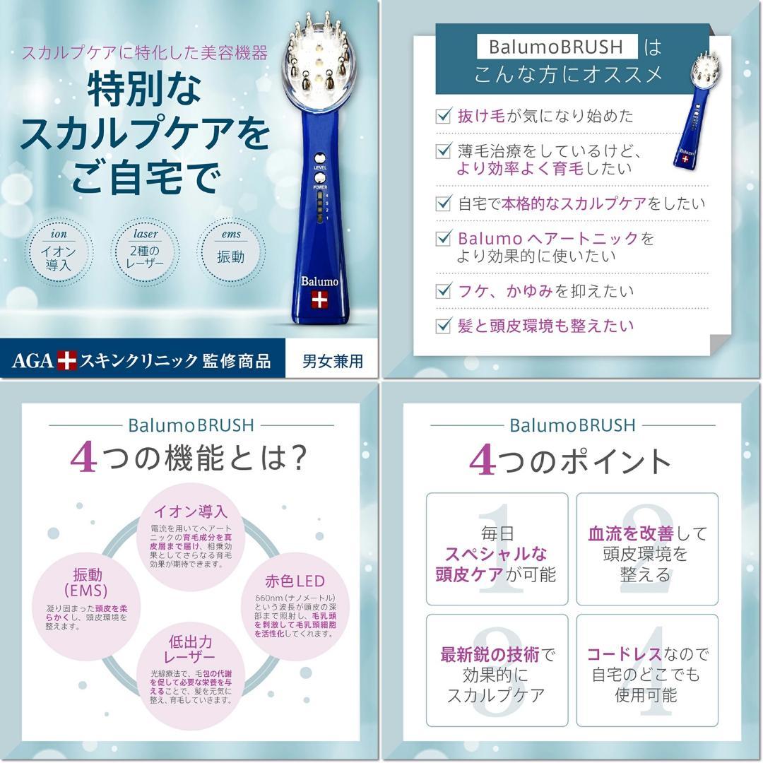 【お得！】 バルモブラッシュ