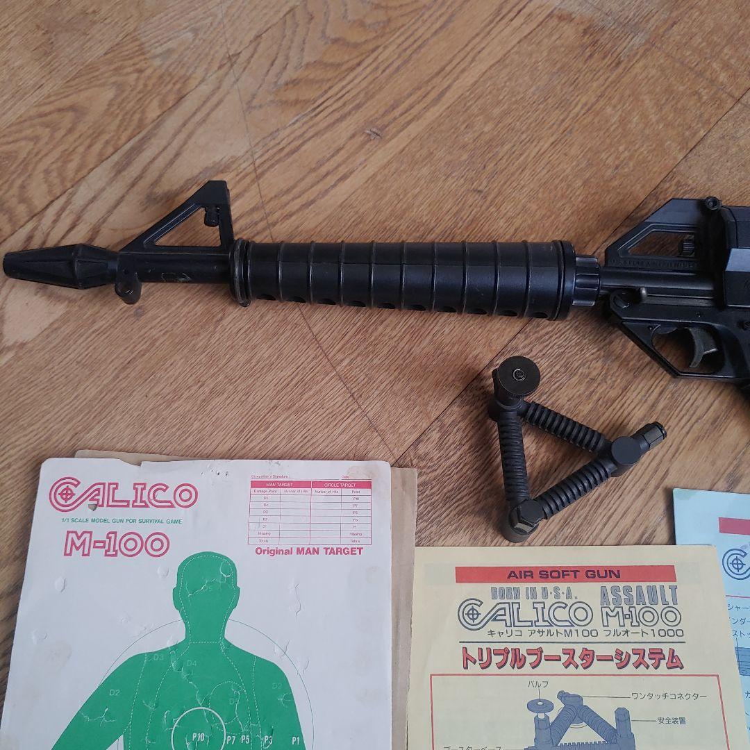 CALICO M-100 エアソフトガン　ジャンク品