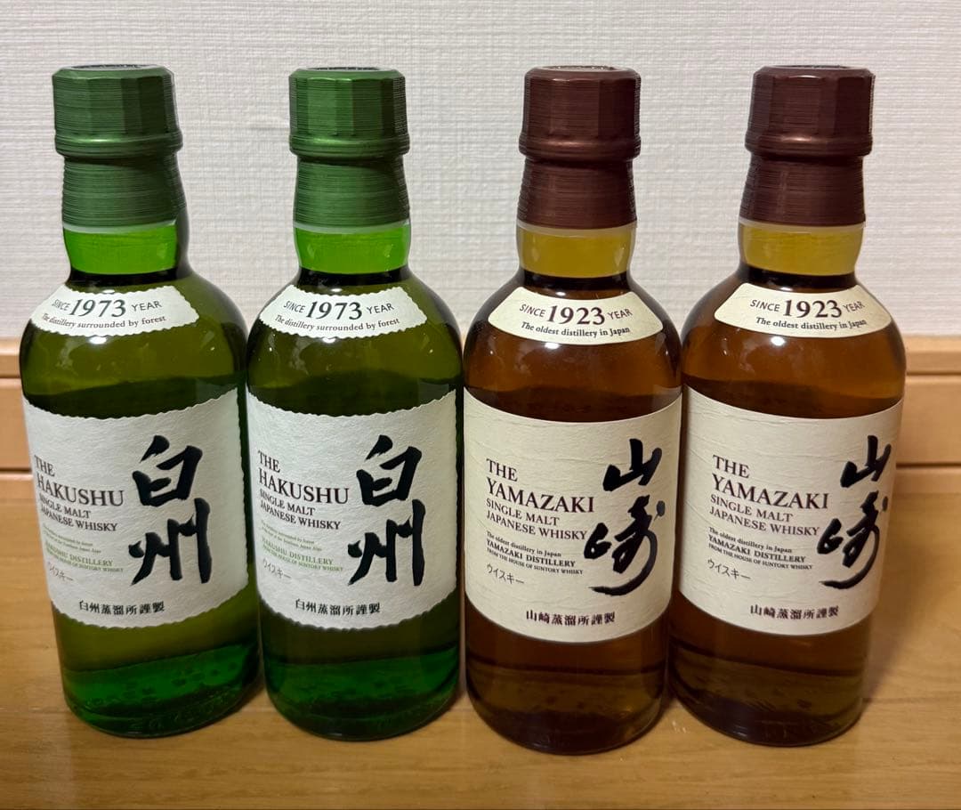 白州、山崎　ミニボトル　セット売り