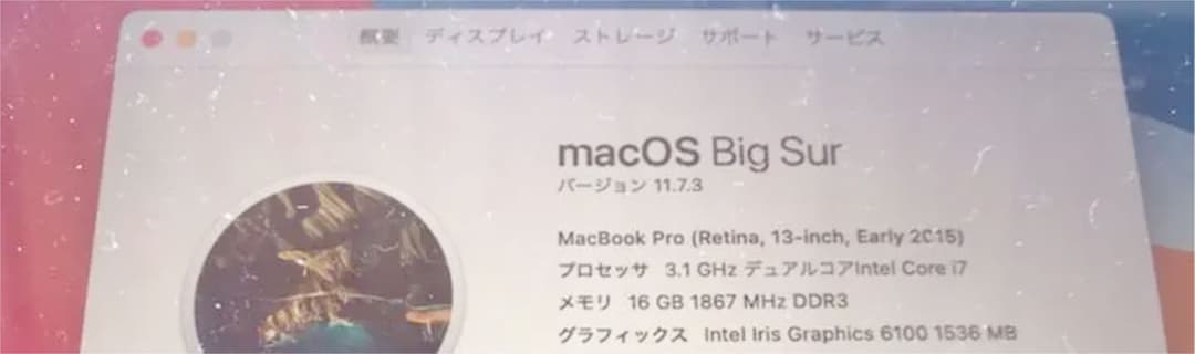 化粧箱付き　MacBook Pro 13インチ　core i7 512GB