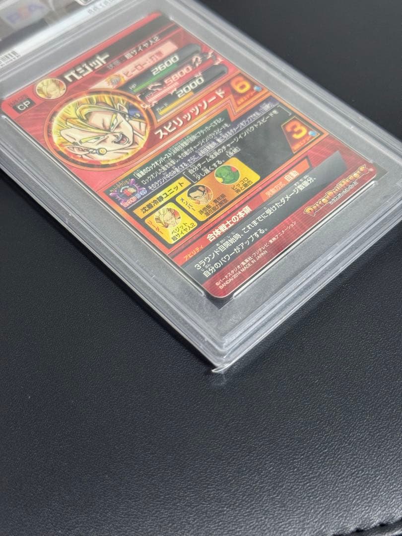 HJ4-CP6 ベジット PSA10 JM4弾