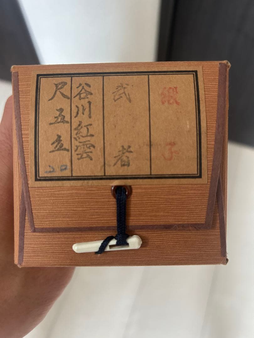 掛け軸　谷川紅雲 掛軸 「武者」　尺五立