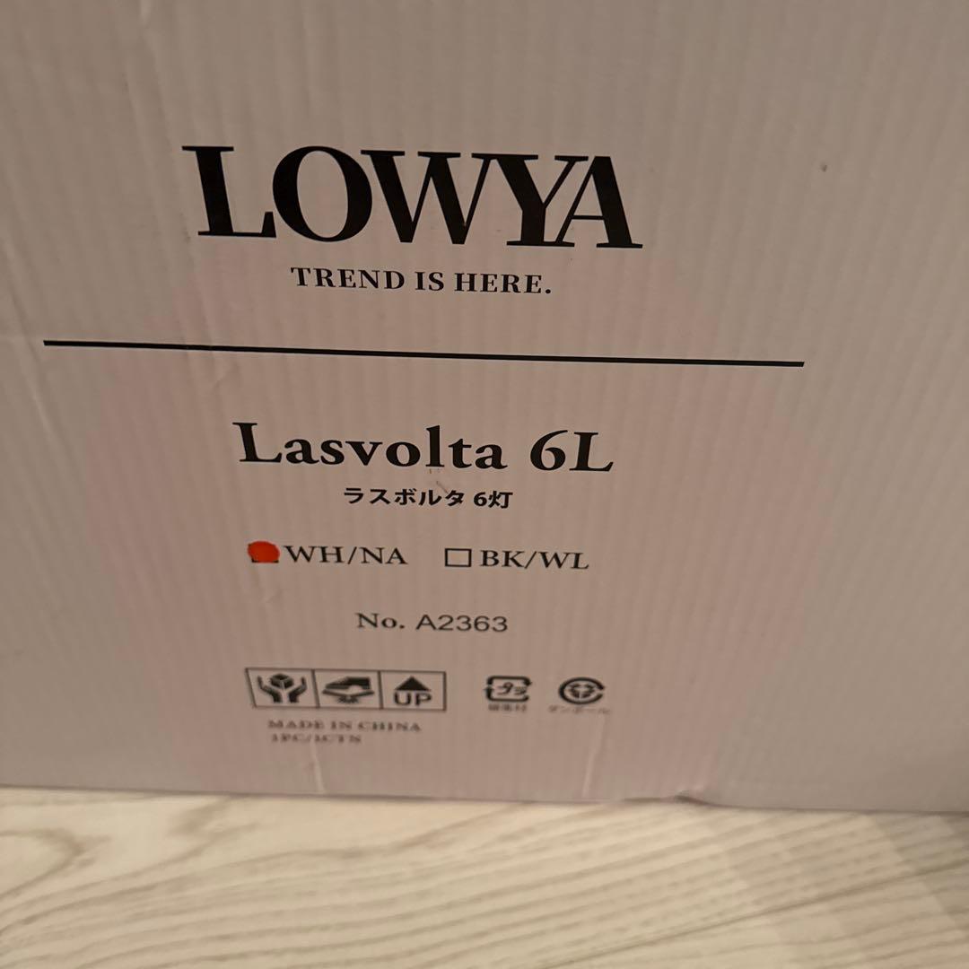 LOWYA Lasvolta 6L/4L シーリングファン