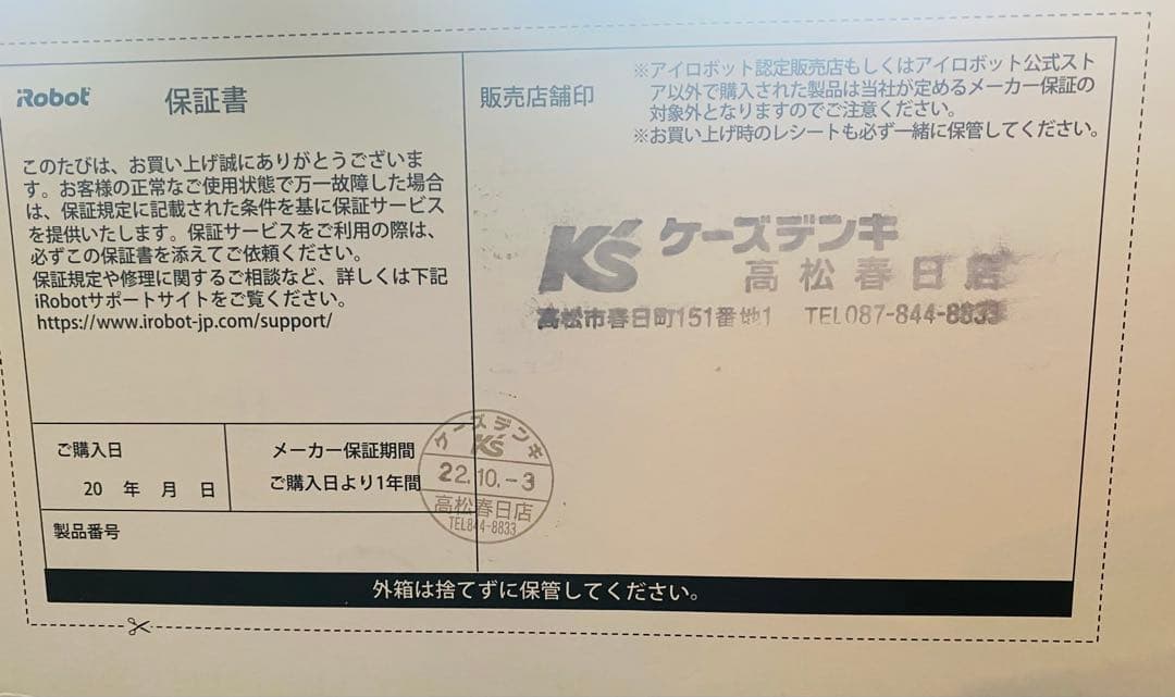 ブラーバ　Braava jet m6 床拭きロボット iRobot