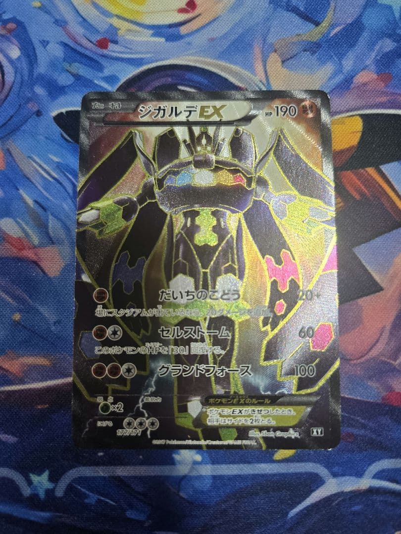 ジガルデEX THE BEST OF XY 177/171