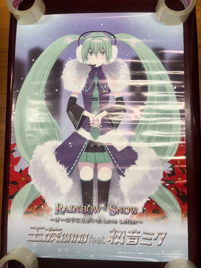 まとめ売り 初音ミク ボカロ キャラクター ポスター 計24枚