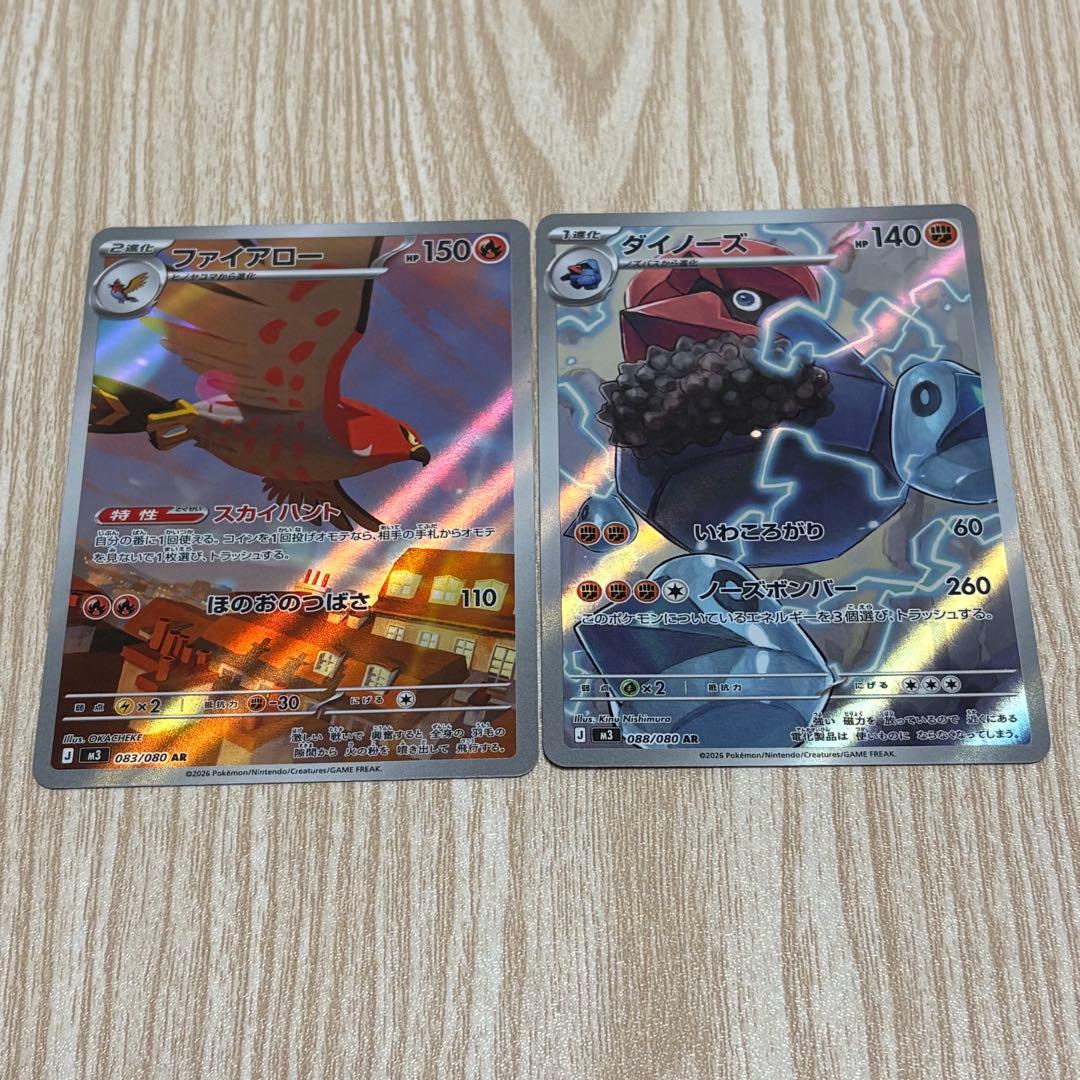 ニャースex SAR ポケモンカード　ムニキスゼロ収録