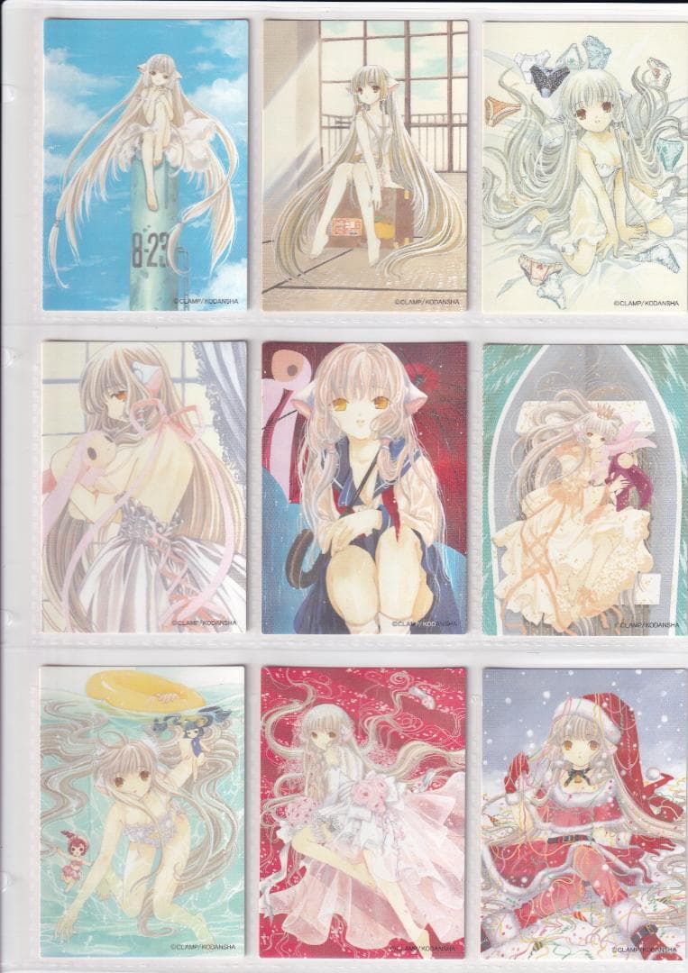 トレーディングカード　CLAMP 『ちょびっツ』 原作版　コンプ バインダー付き