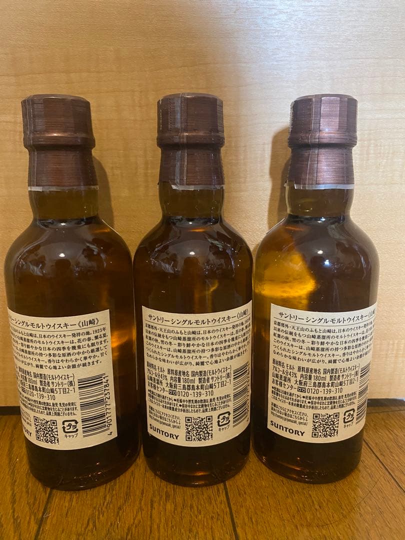 山崎 シングルモルトウイスキー 180ml 3本セット　ミニボトル