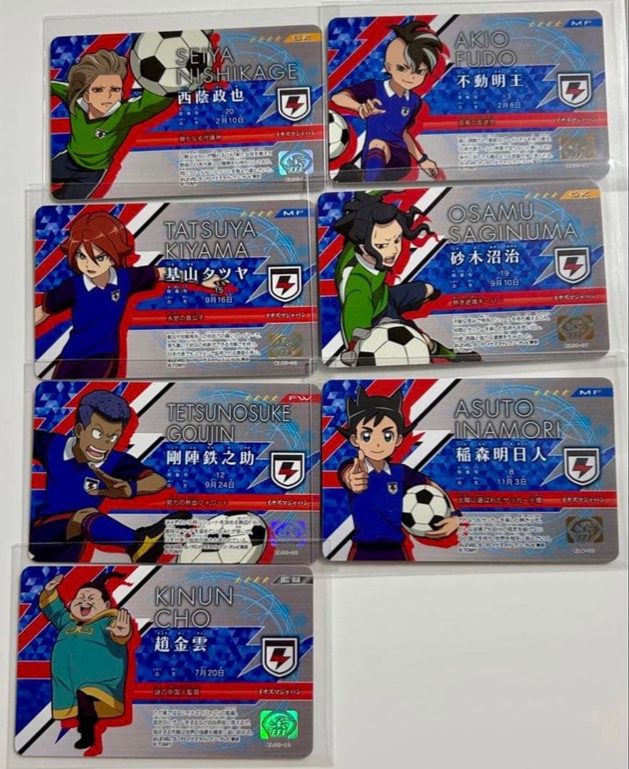 【イナズマイレブン】AC•プレカ•ライセンスカード　まとめセット