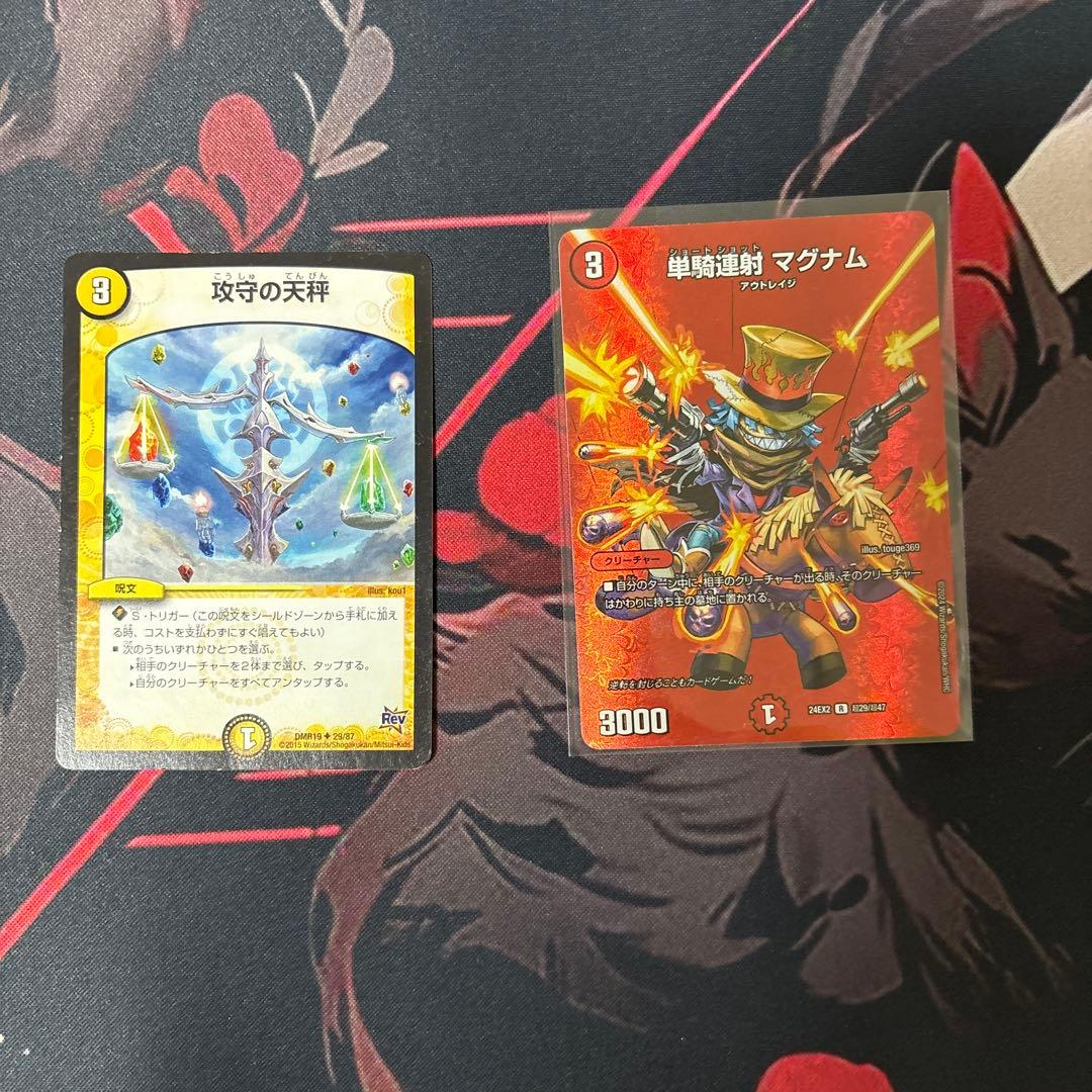 赤青マジックデッキ　オマケ付き