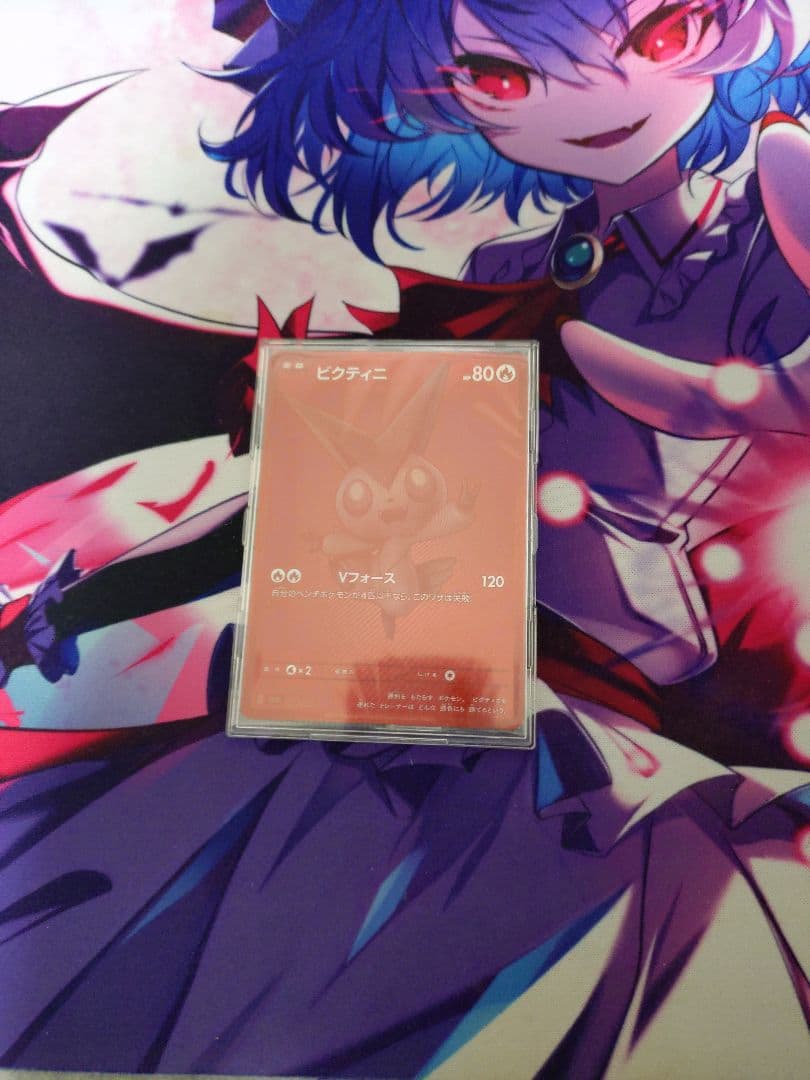 ビクティニbwr　未開封　美品　あんしん鑑定付き