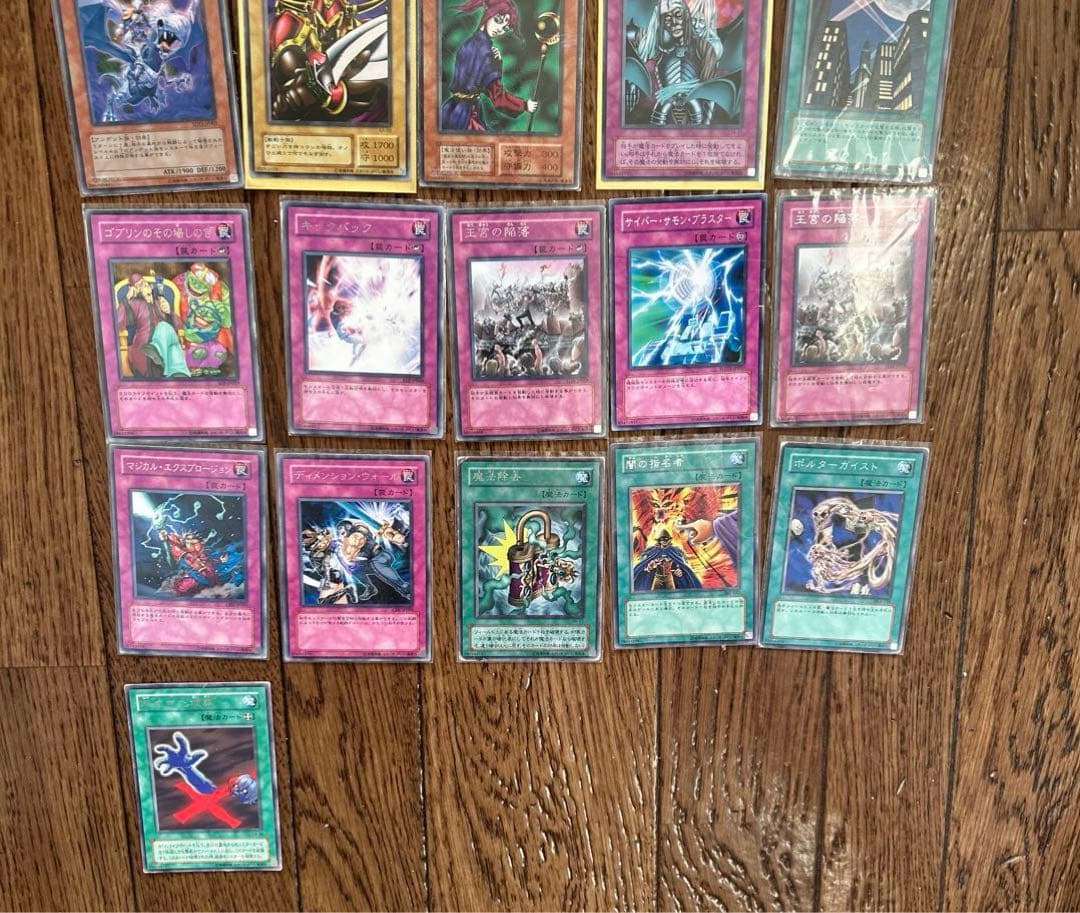 遊戯王 デュエルモンスターズ 初期含む　まとめ売り