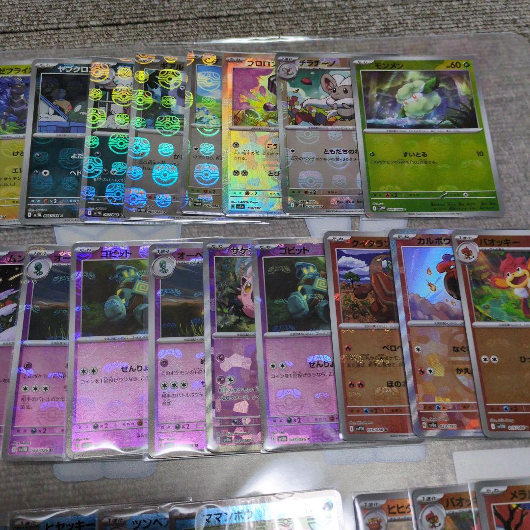 ポケモンカードマスターボールミラー　まとめ売り　37枚