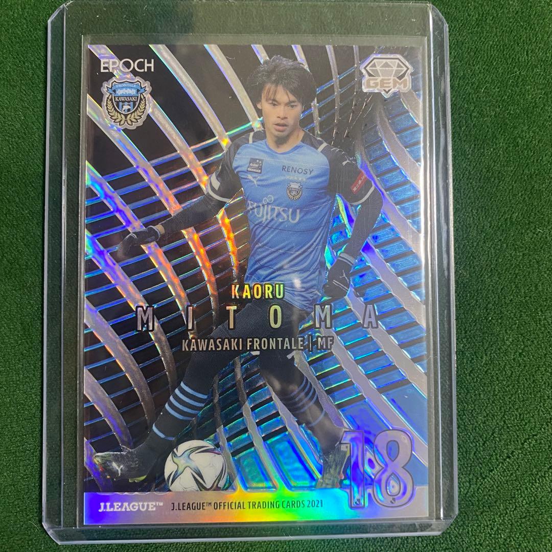 三笘薫　ジャーナン　GEM