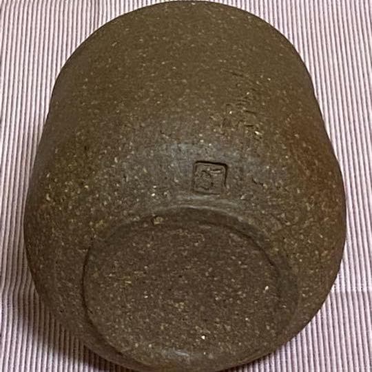湯呑み　一光作