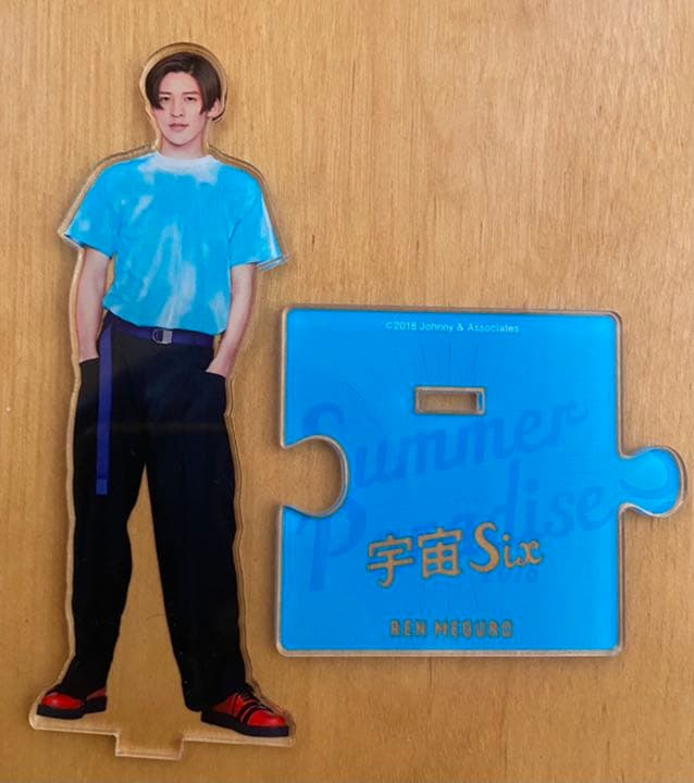 Man 宇宙six 目黒蓮　サマパラ　アクスタ　2018