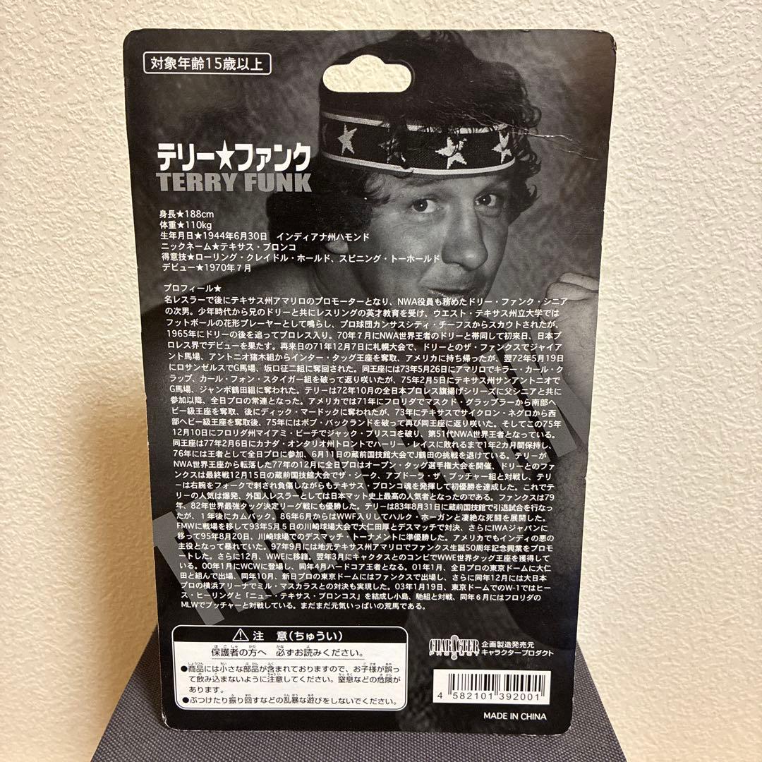 テリー☆ファンク　プロレスフィギュア NWAベルト